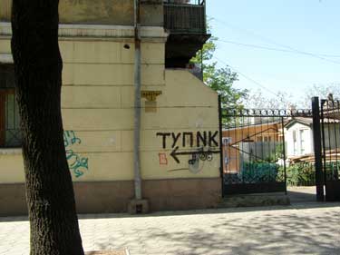 Одесса улица Канатная